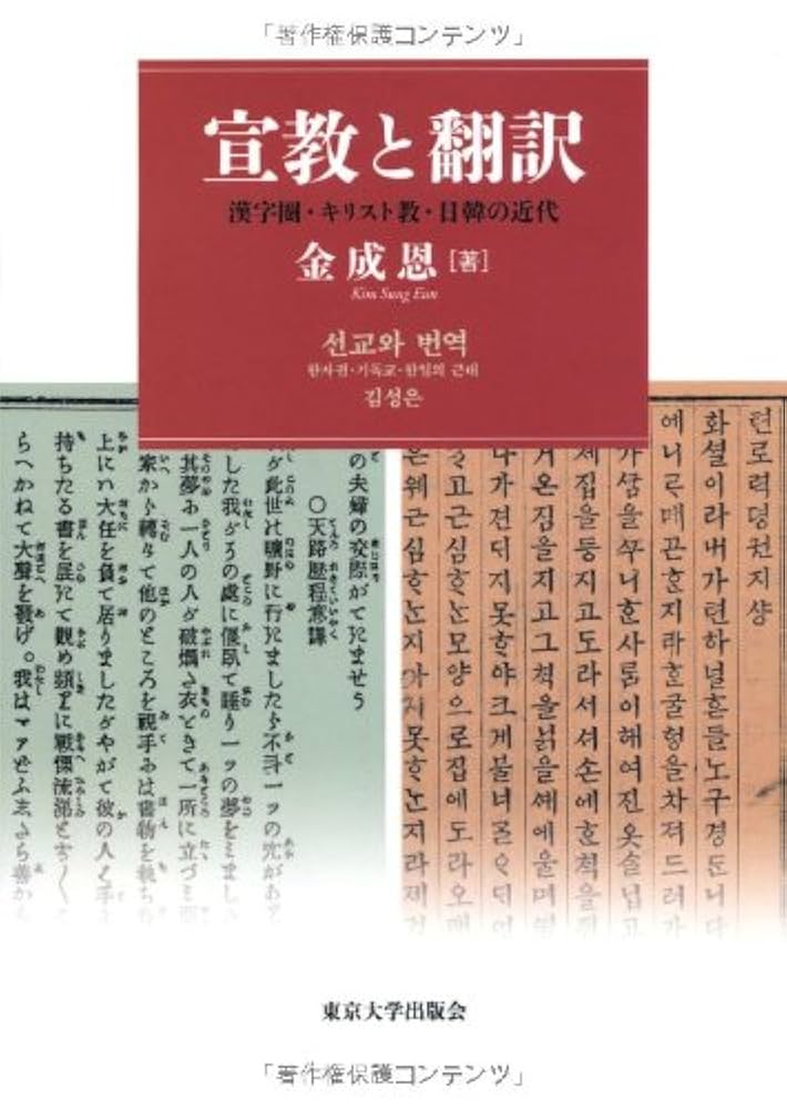 韓国語・2冊セット　IVP聖書背景注釈　キリスト教 韓国語・2冊セットIVP聖書背景注釈キリスト教